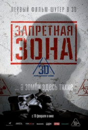 Постер Bunker of the Dead